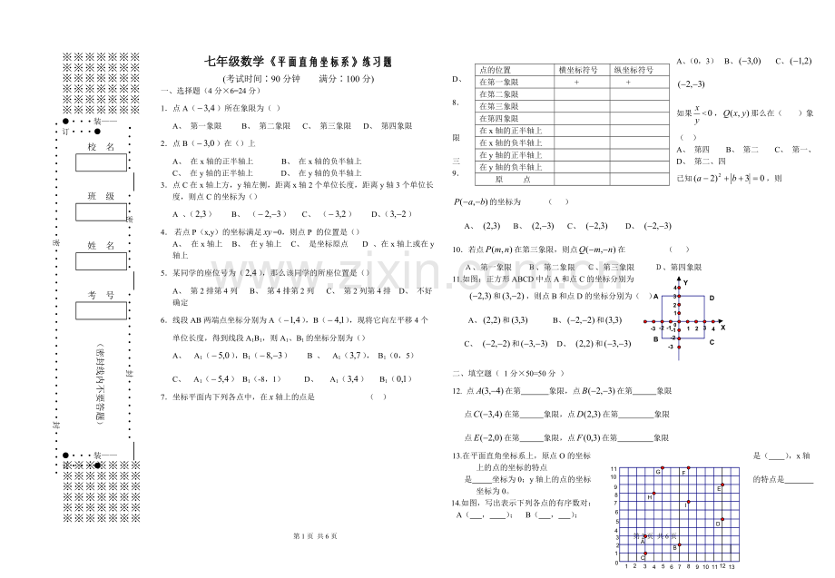8开试卷模板.pdf_第1页