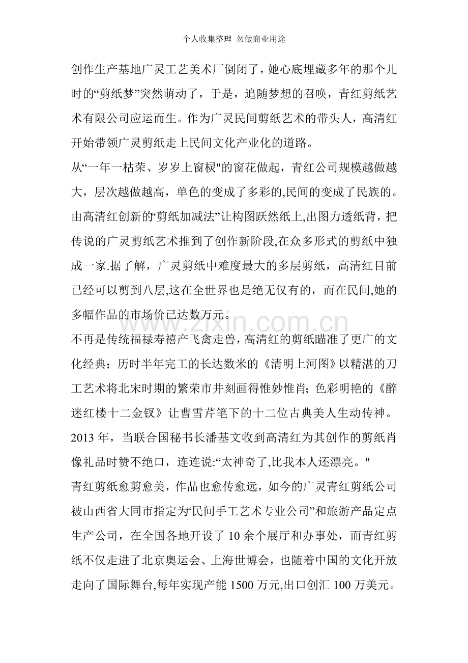宁夏公务员考试申论试题及参考答案5.doc_第2页