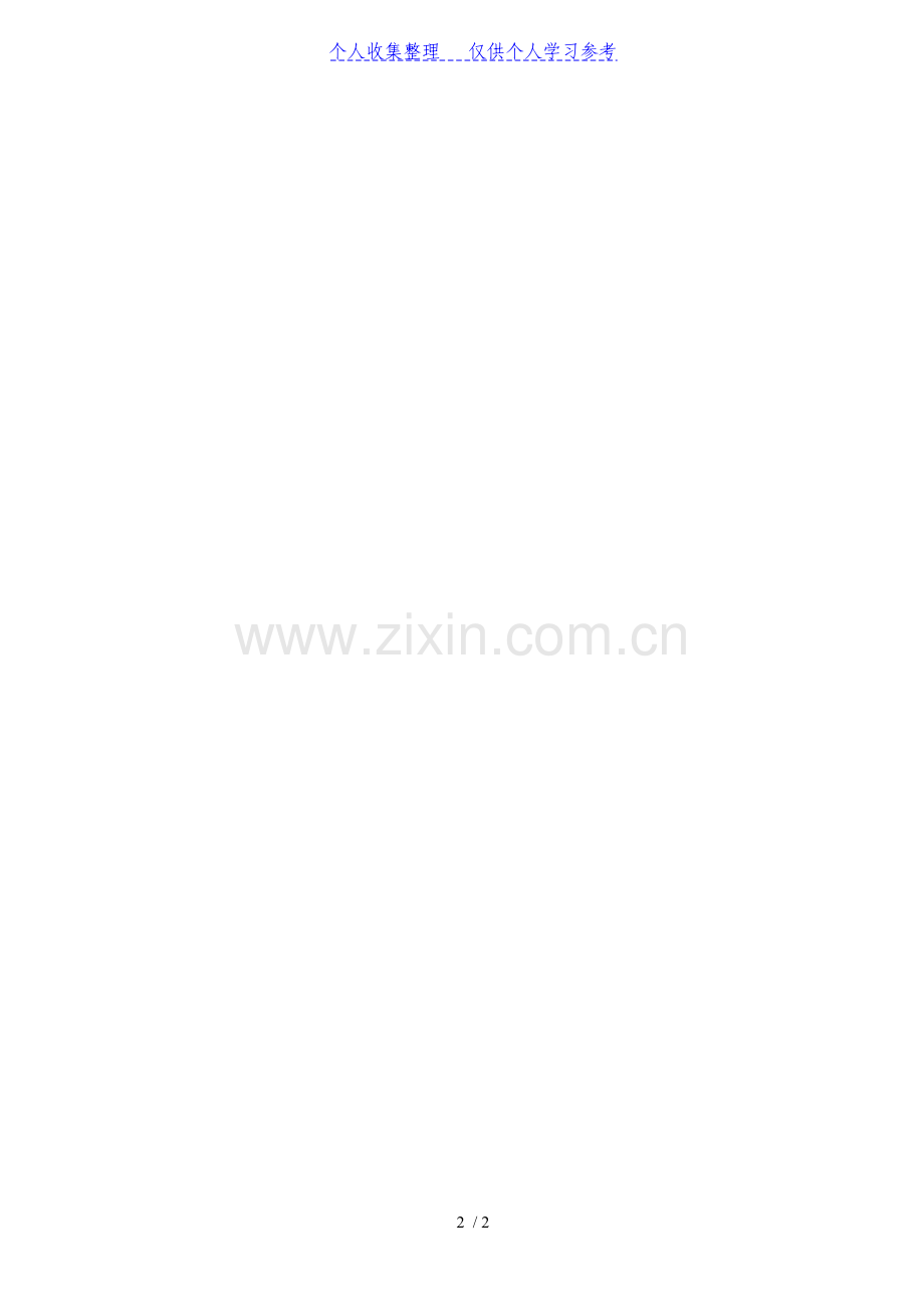 电气高压开关安装安全技术交底.doc_第2页