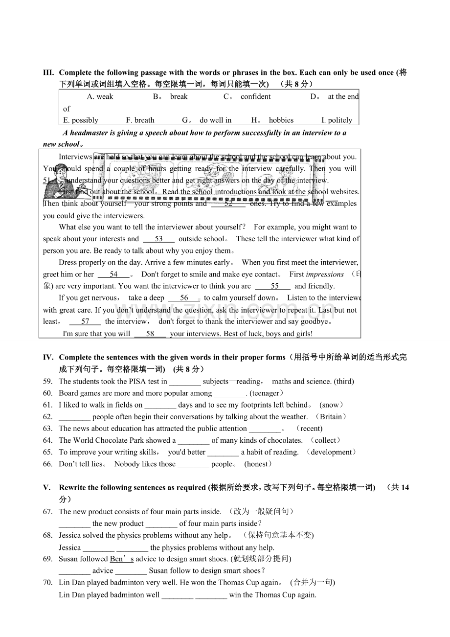 新王牌徐汇秋季补习班班初二英语语法及词汇资料.doc_第2页