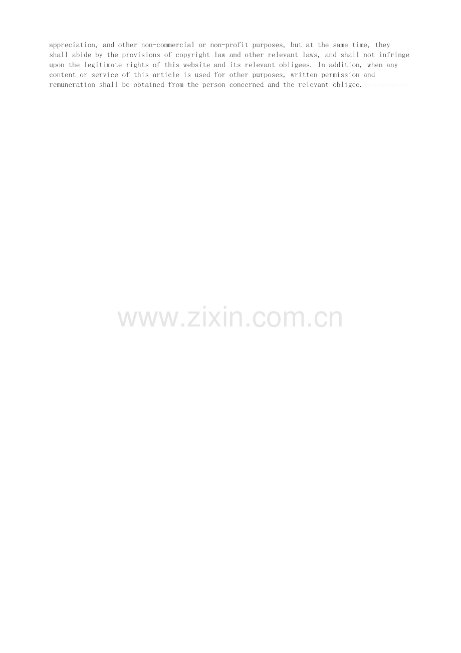 项目财务负责人职责.doc_第2页