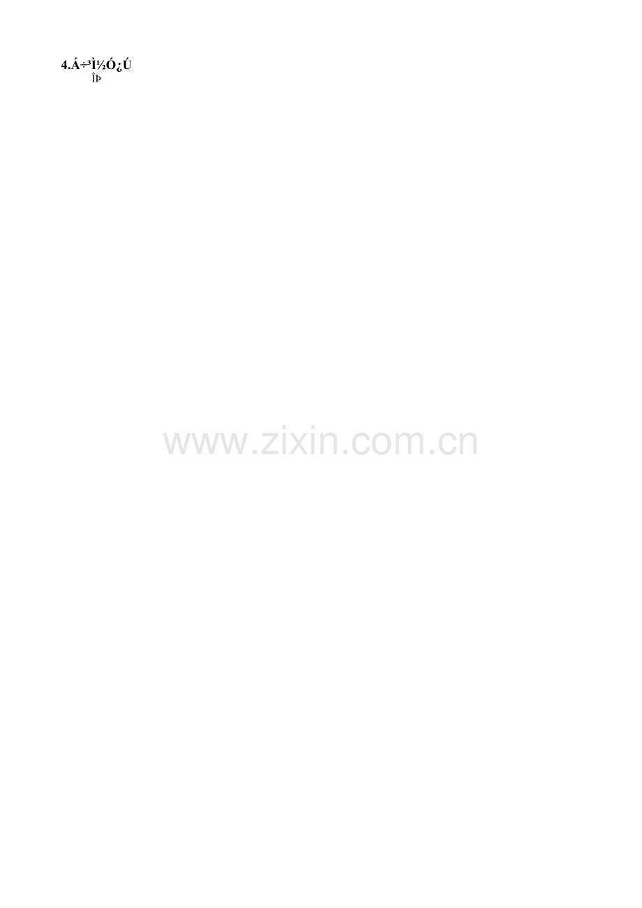 MP02.15.02.03-内部交易核对与抵消.doc_第2页