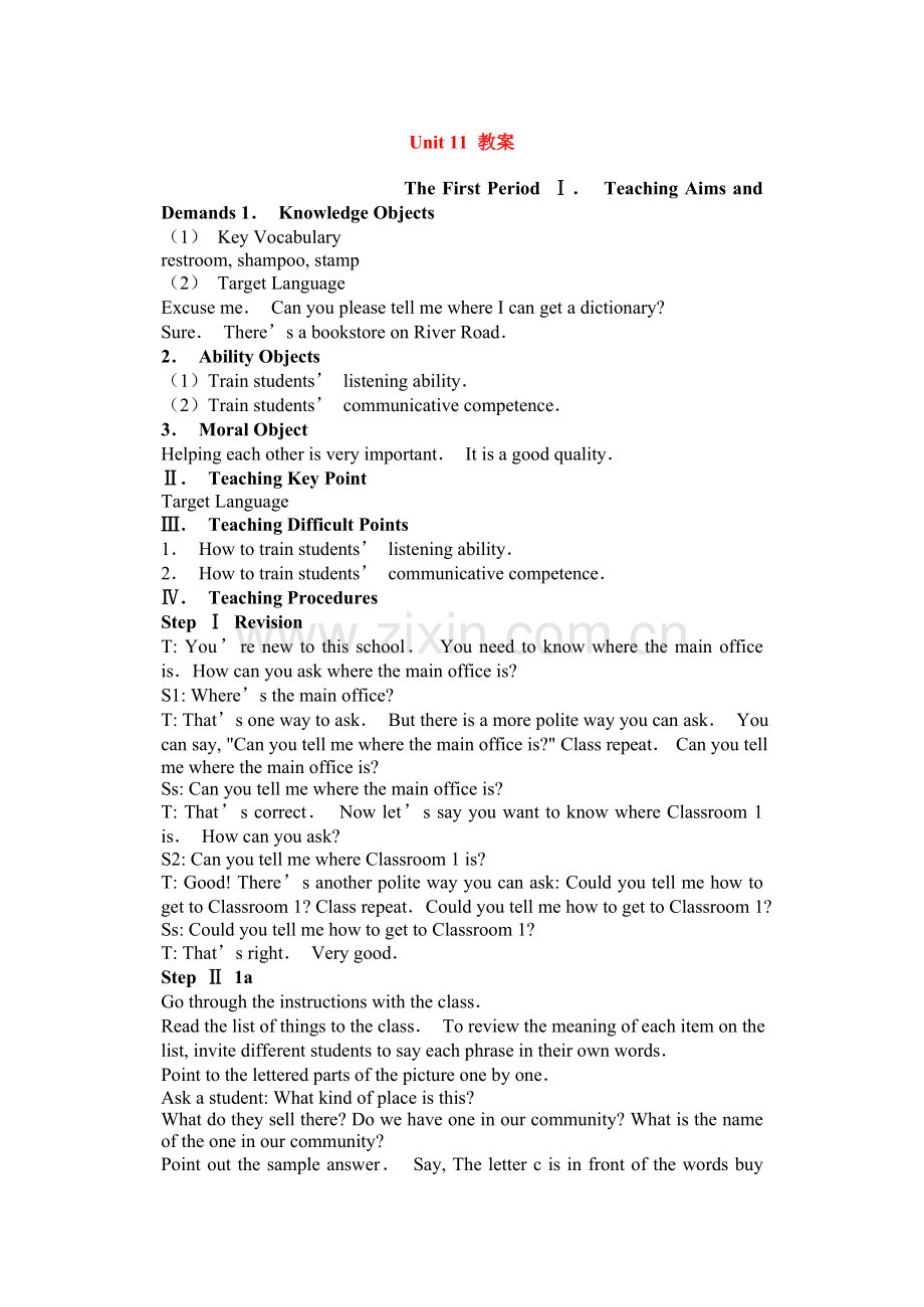 九英语上册Unit英语教案人教新目标版.doc_第1页
