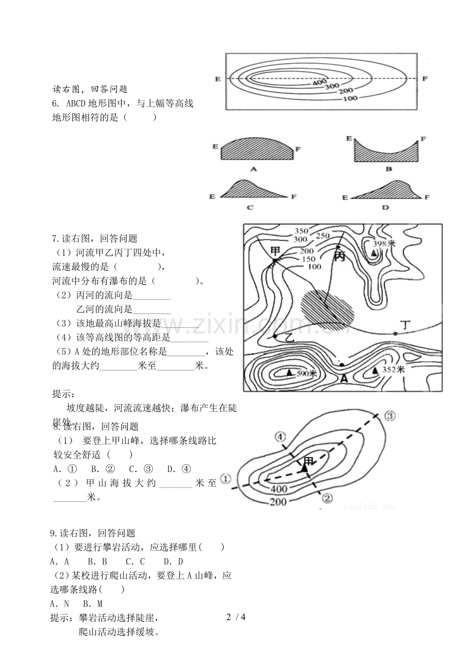 地理中考复习资料《等高线地形图》含标准答案.doc_第2页
