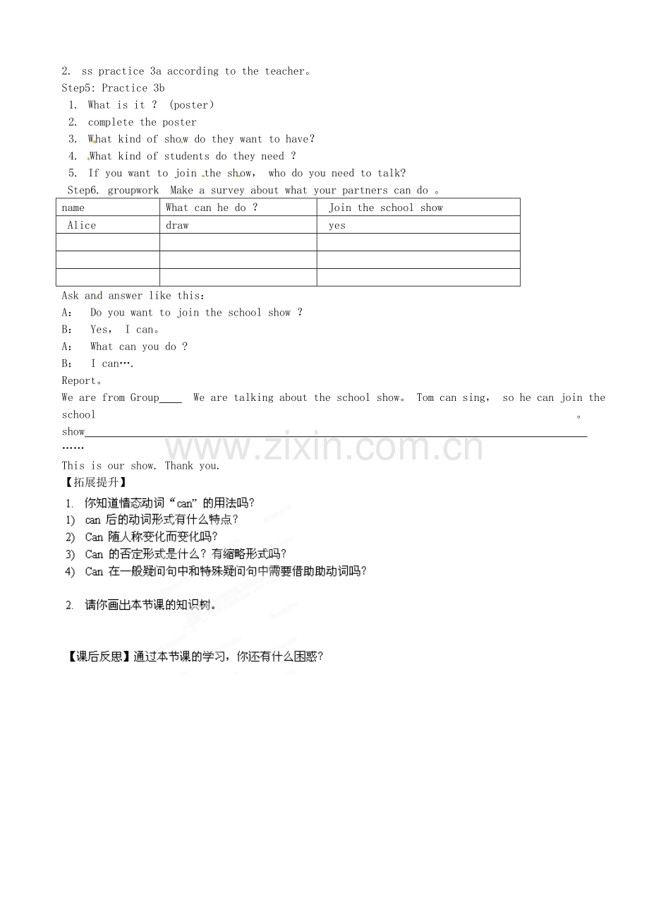 浙江省慈溪市范市初级中学七年级英语下册Unit1学案人教新目标版.doc_第2页