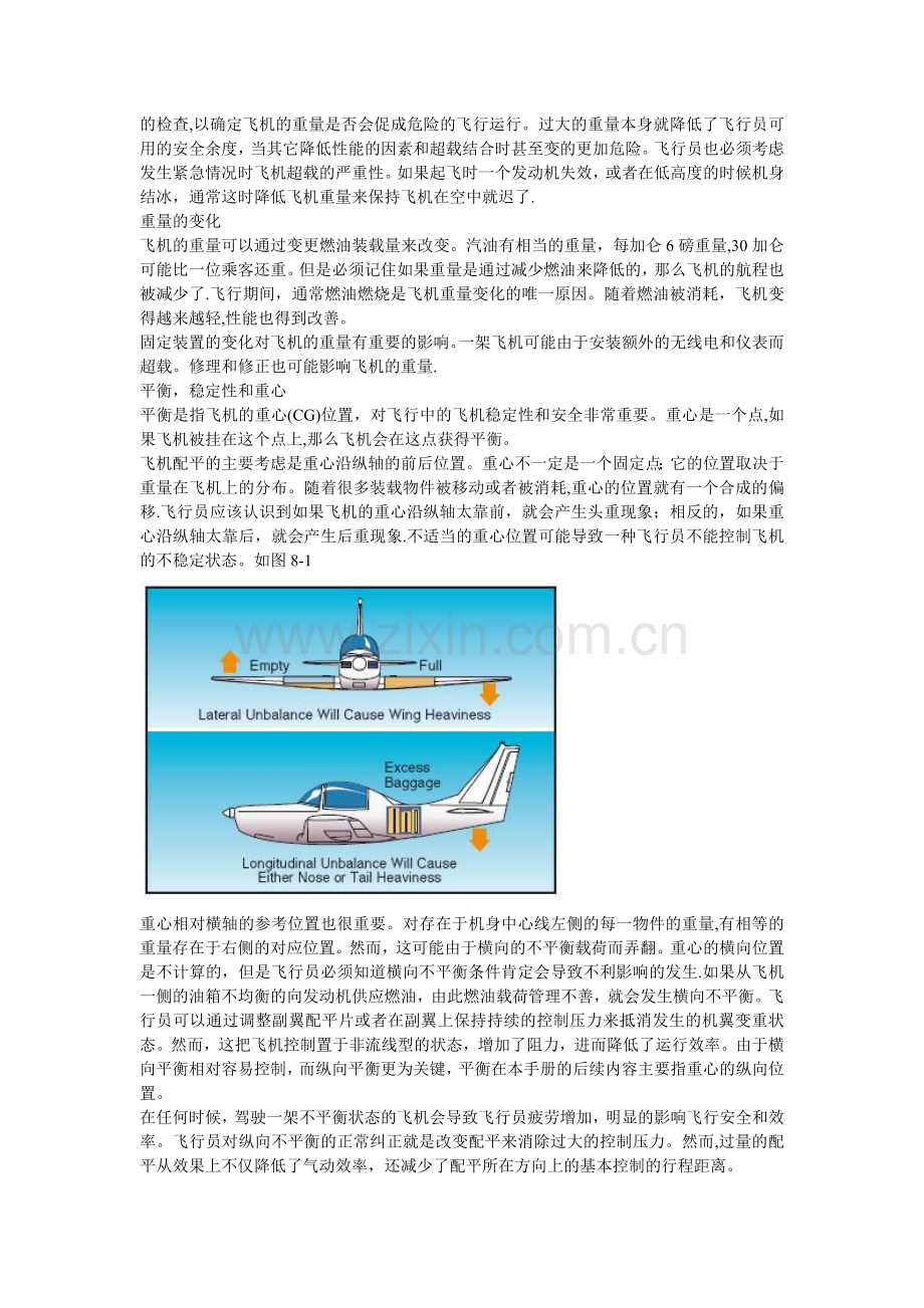 第八章重量和平衡.doc_第2页