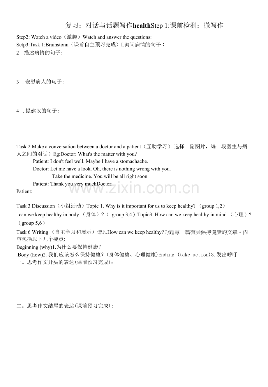 九年级Unit14IremembermeetingallofyouinGrade写作课.docx_第1页