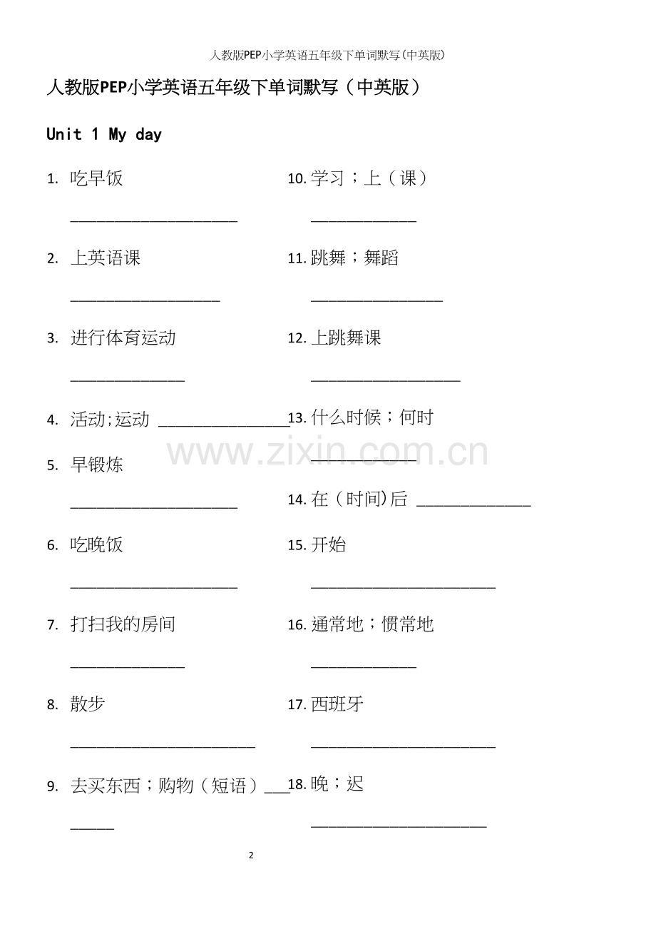 人教版PEP小学英语五年级下单词默写(中英版).docx_第2页