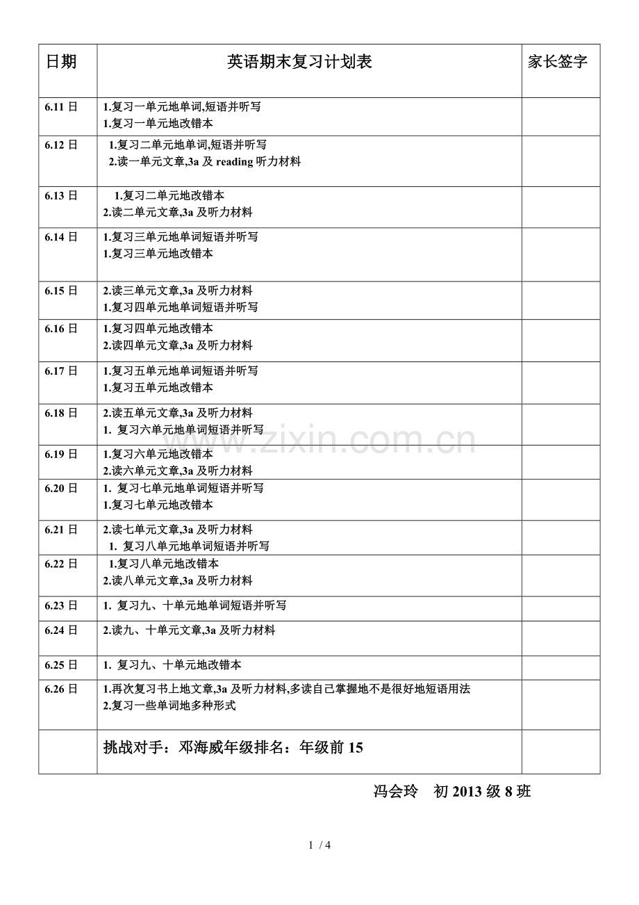 总复习MicrosoftWord文档.doc_第1页