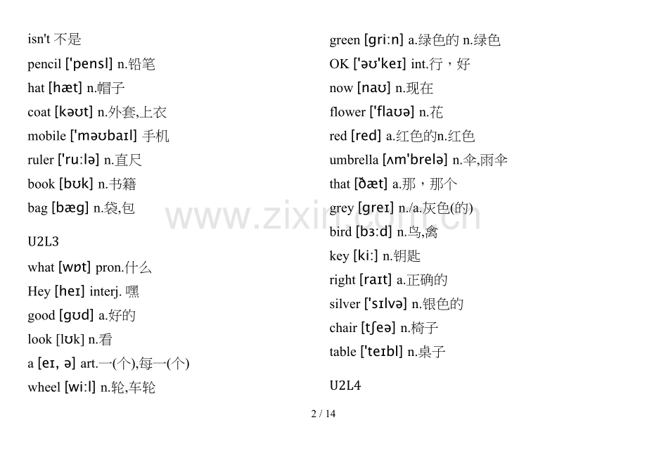 概念英语(青少新版)单词表1A.doc_第2页
