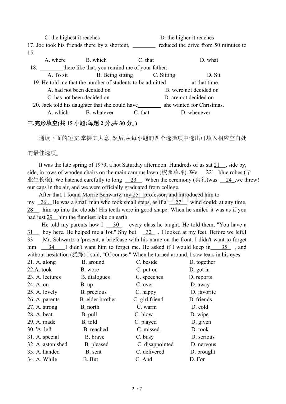 成考真题-成人高等学校招生全国统一考试.doc_第2页
