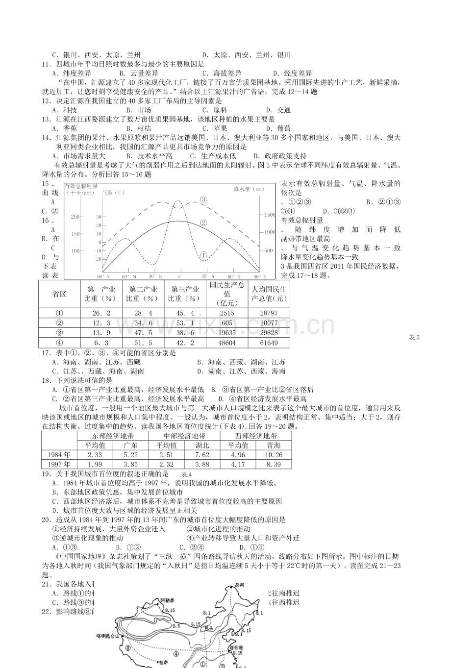 怀化市下期末教质量统检测试卷.doc_第2页
