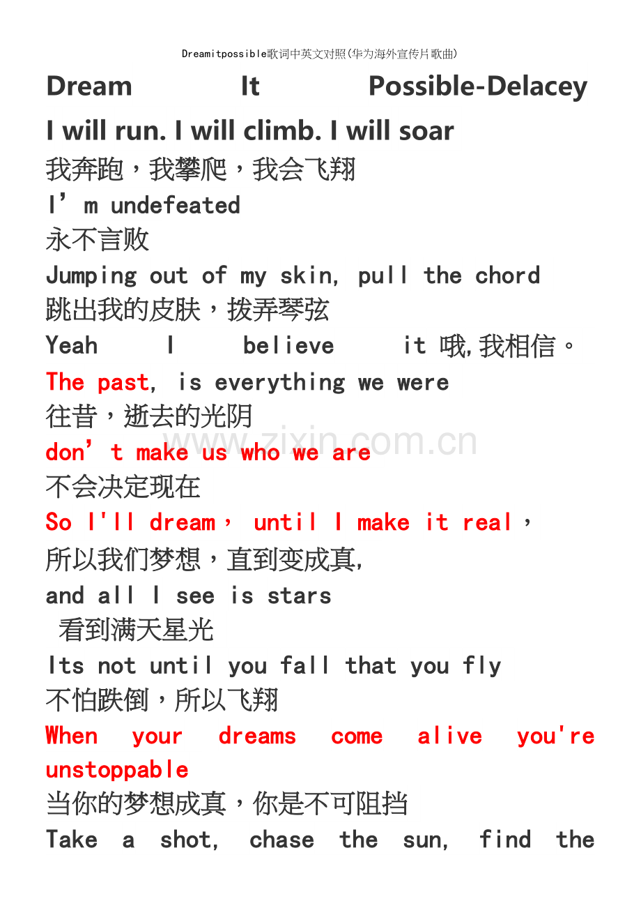 Dreamitpossible歌词中英文对照(华为海外宣传片歌曲).docx_第2页