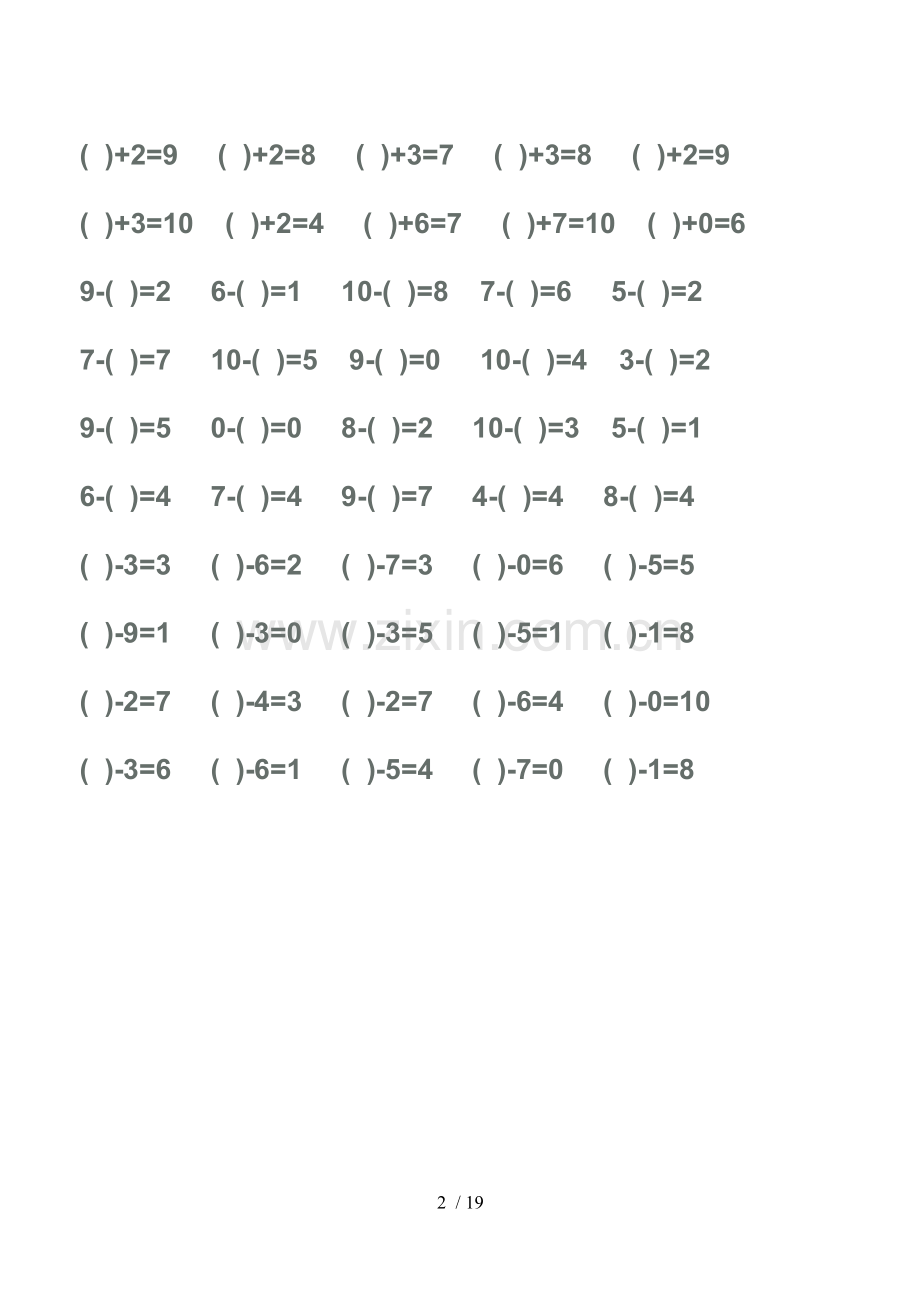 幼儿算术---10以内加减法测验题().doc_第2页