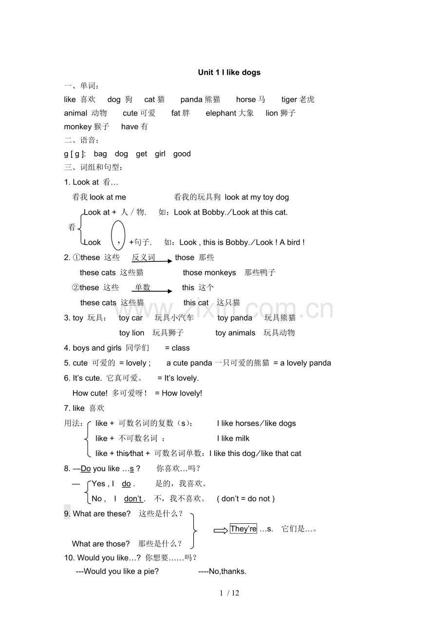 新版译林四年级上册知识点总复习配单元模拟题.doc_第1页