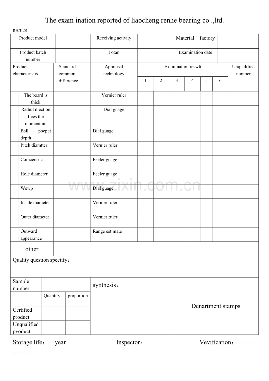 聊城市人和轴承有限公司保持器出厂检验报告单英文.doc_第1页
