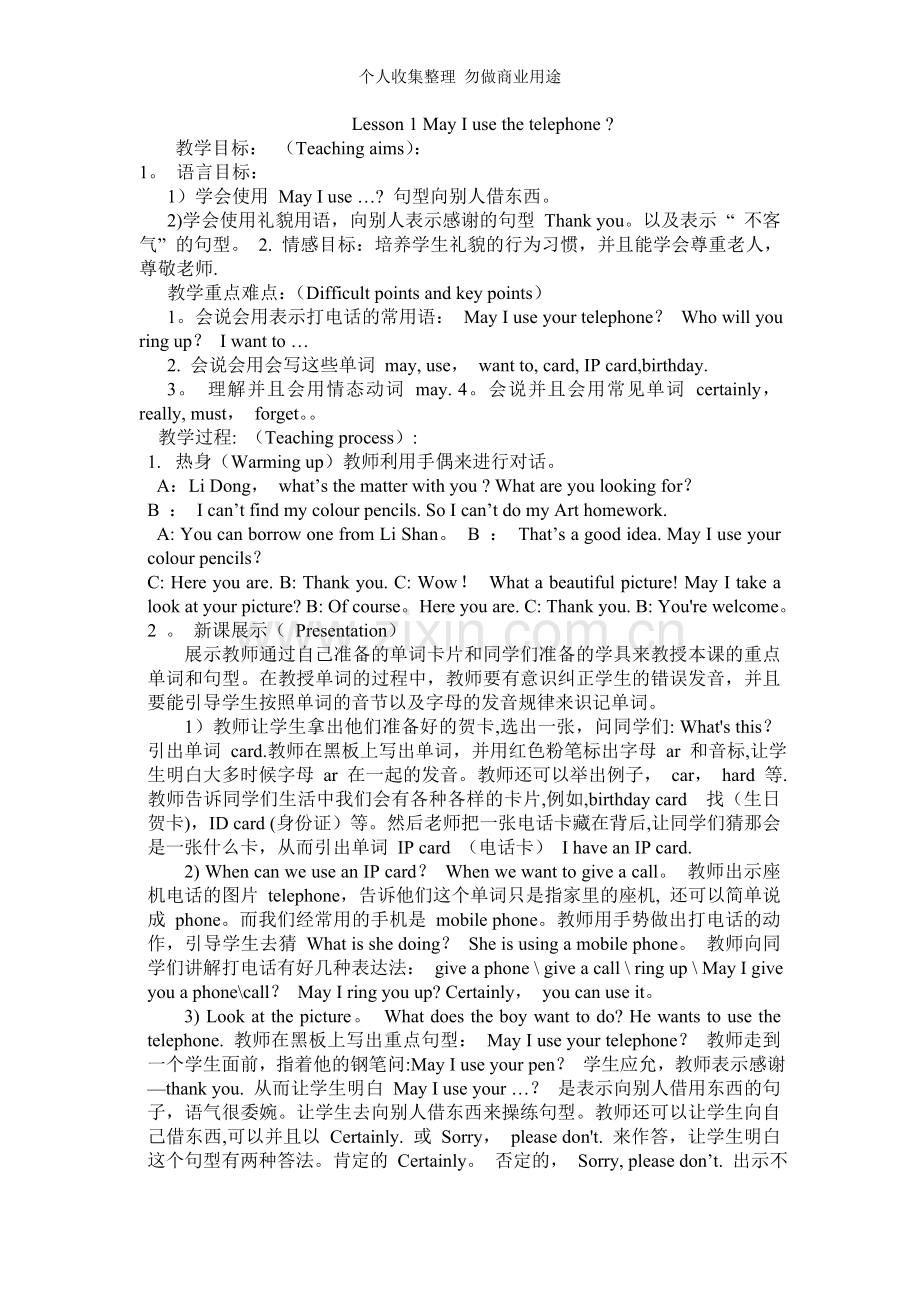 六年级上次英语教案.doc_第1页