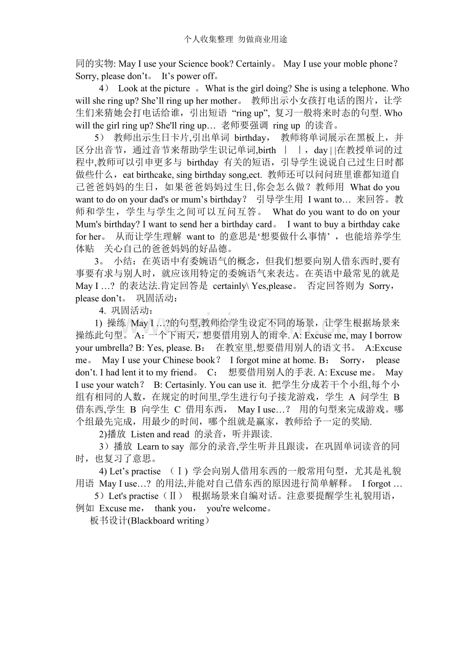 六年级上次英语教案.doc_第2页