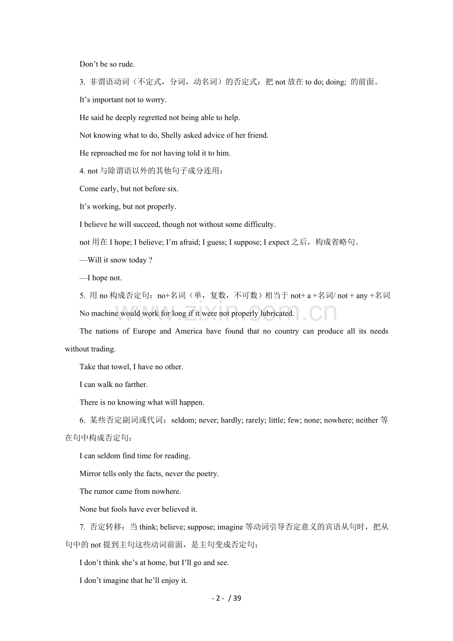高考英语句型句式专题总结.doc_第2页