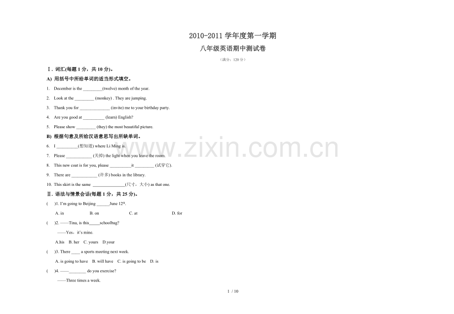 冀教新版-八年级上-英语-期中测试题.doc_第1页