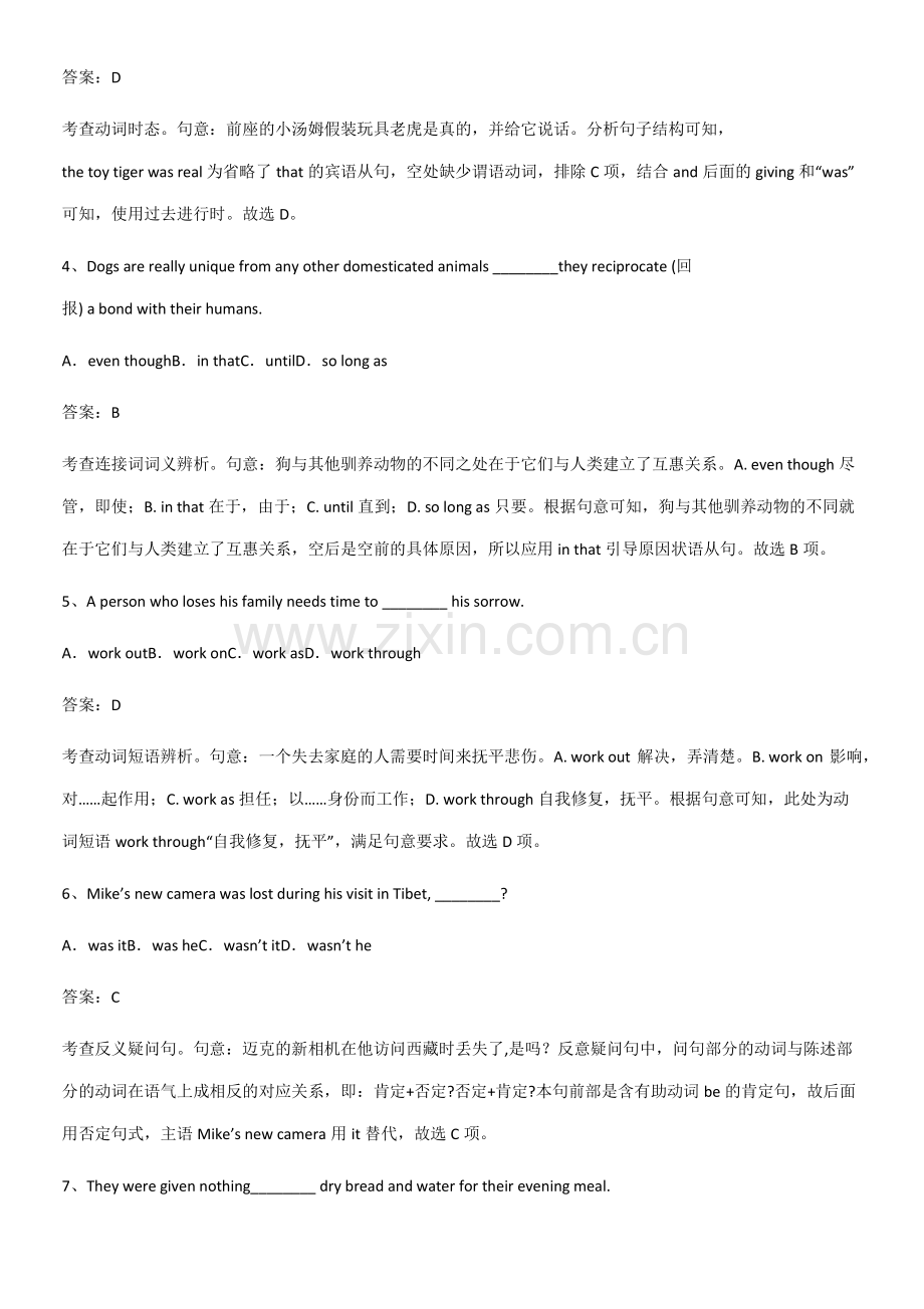 (试题附答案)高中英语必修一Unit3SportsandFitness基础知识点归纳总结.pdf_第2页