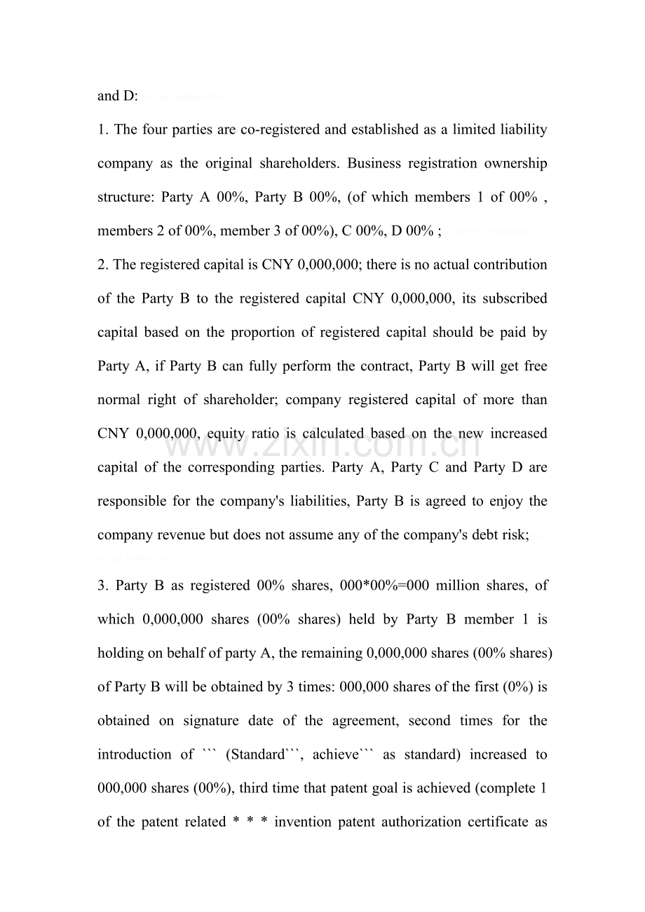 股份公司合伙协议英文版.doc_第2页