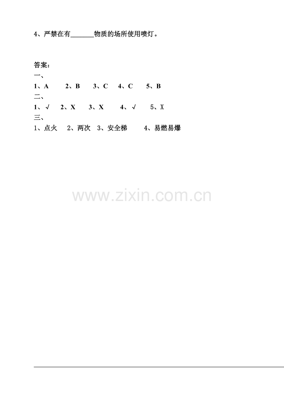 三级教育试卷及答案(水电工).pdf_第2页