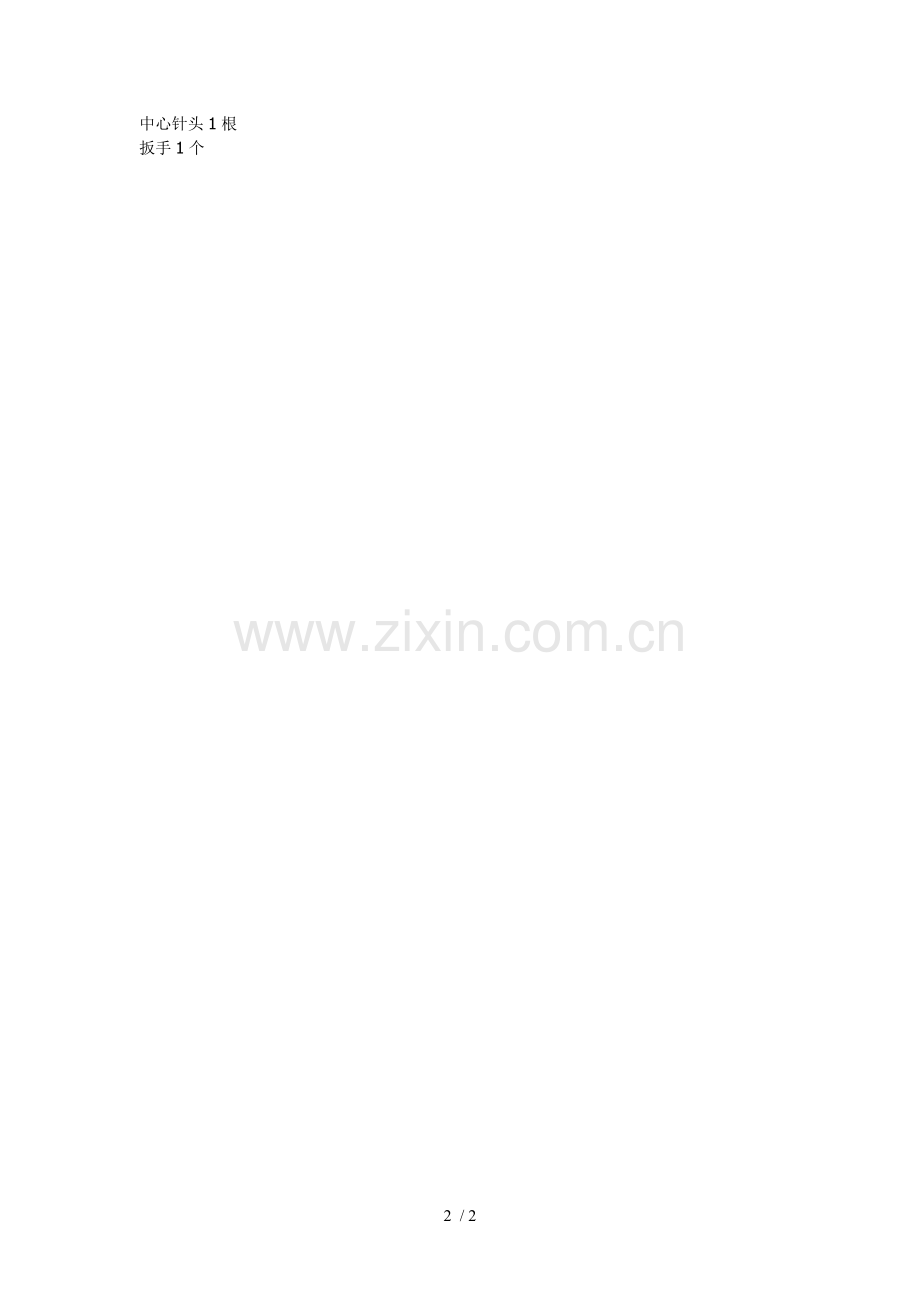 世博会工程专用麦格TAP多功能磁力钻-磁力钻-无级变速.doc_第2页