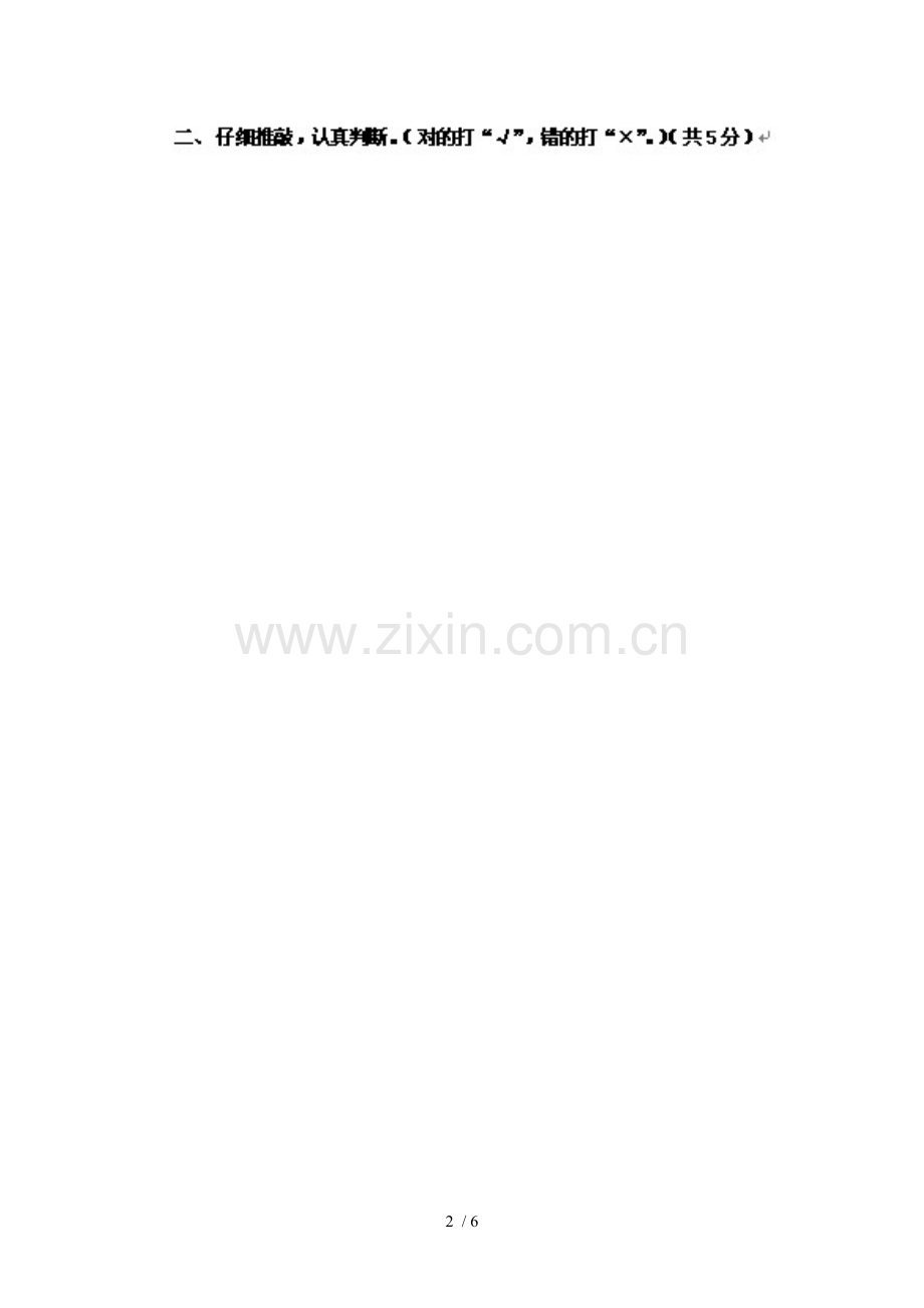小学五年级数学上册期中测试试题及标准答案.doc_第2页