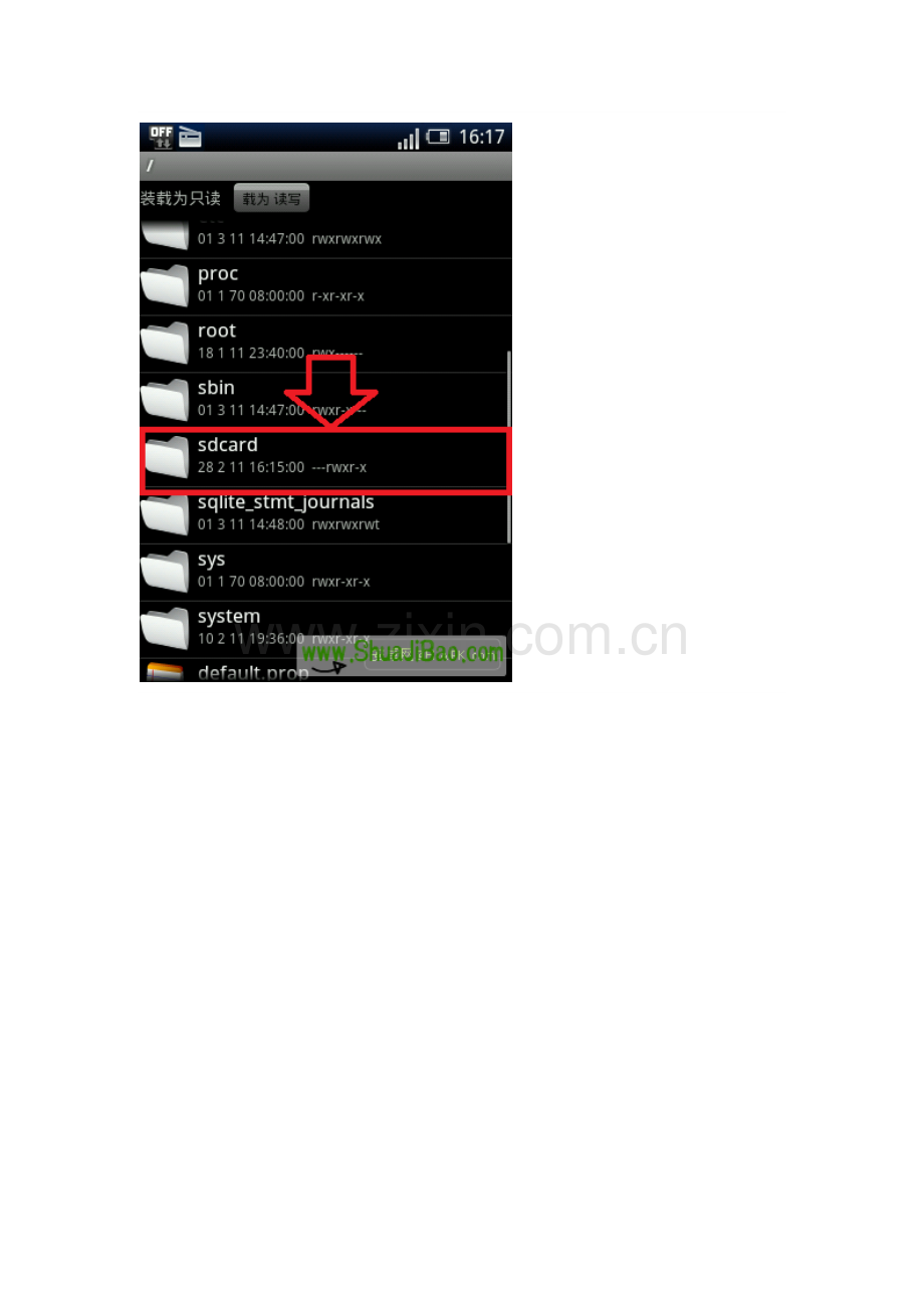 索爱x8刷机详细教程.doc_第2页