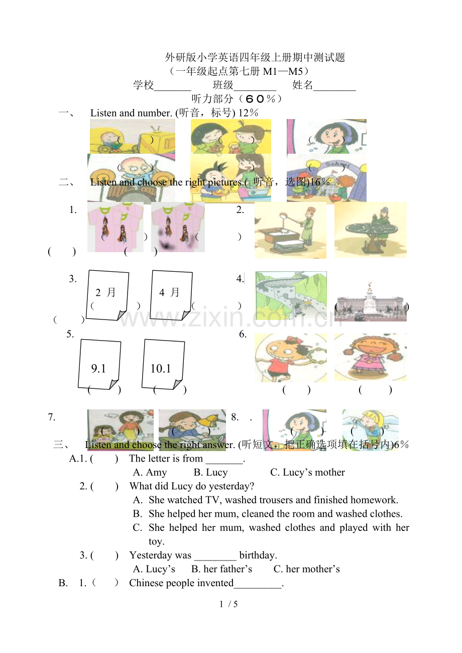 外研版小学英语四年级上册期中测试卷(附听力原文及标准答案).doc_第1页