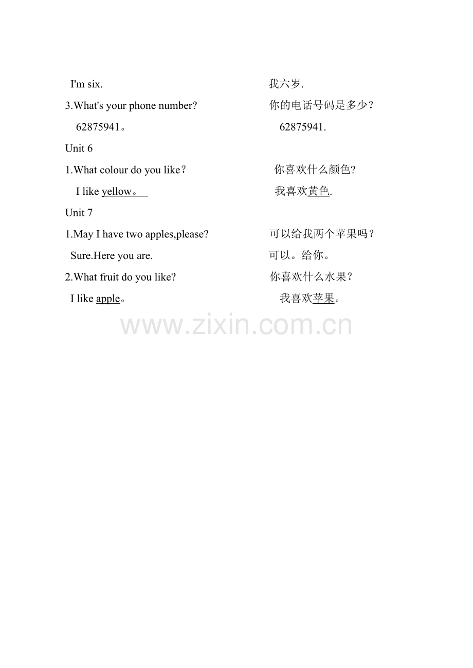 新起点英语1-6年级句型.doc_第2页