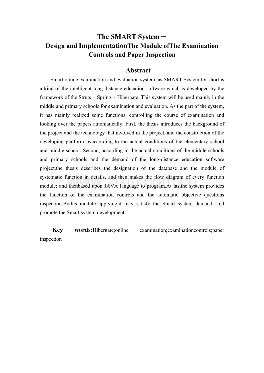 JSPSMART系统考试监控及阅卷模块的设计与开发.doc_第2页