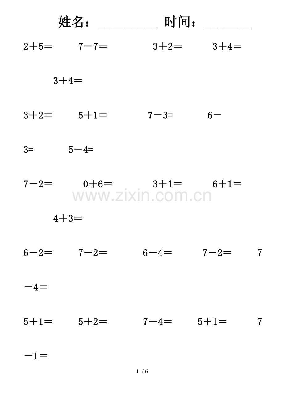 6、7加减法口算测验题.doc_第1页