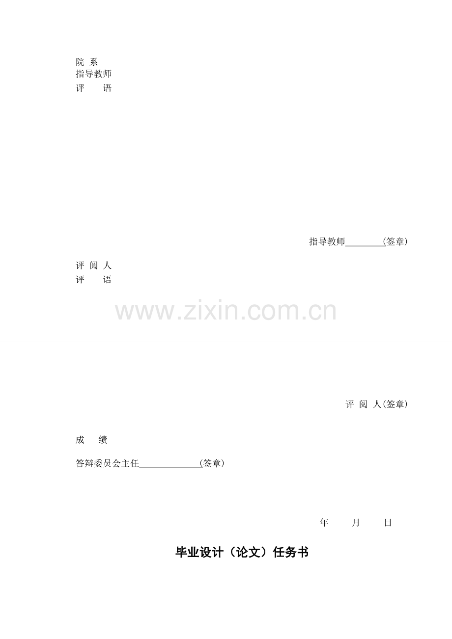 MATLAB的液压系统的设计与仿真液压技术专业设计.doc_第2页