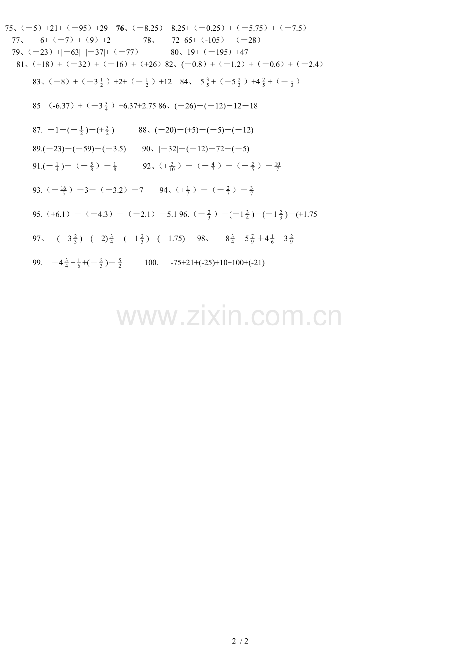 人教新版七年级有理数加减混合运算题集锦.doc_第2页