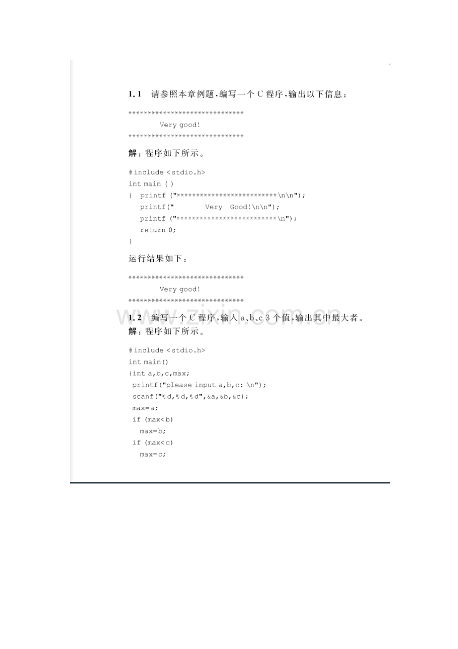 C语言程序设计(第3版)谭浩强课后习题答案.pdf_第1页