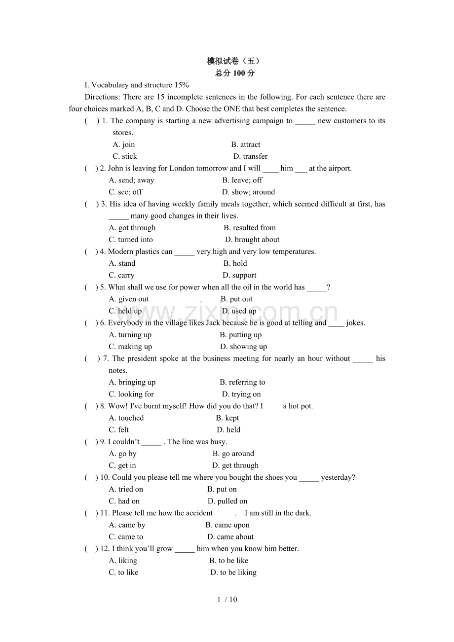 教师笔试小学英语模拟五.doc_第1页