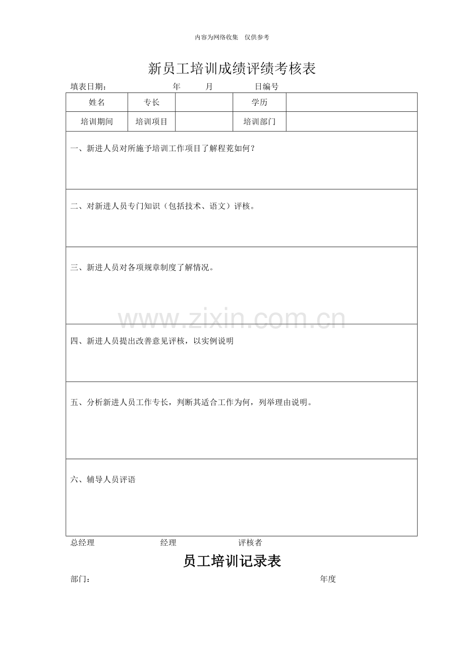 企业营销标准审定稿124.doc_第1页
