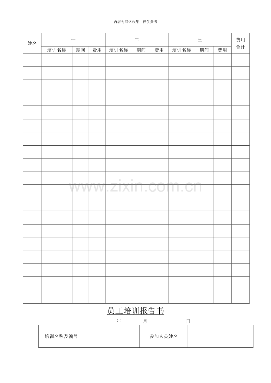 企业营销标准审定稿124.doc_第2页