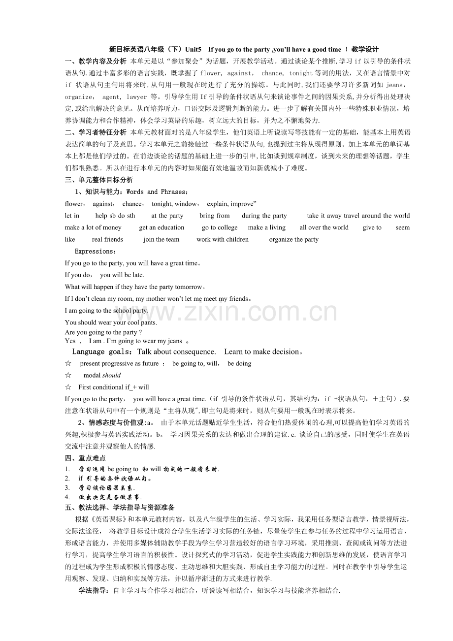 新目标八年级英语下册Unit5教学设计.doc_第1页