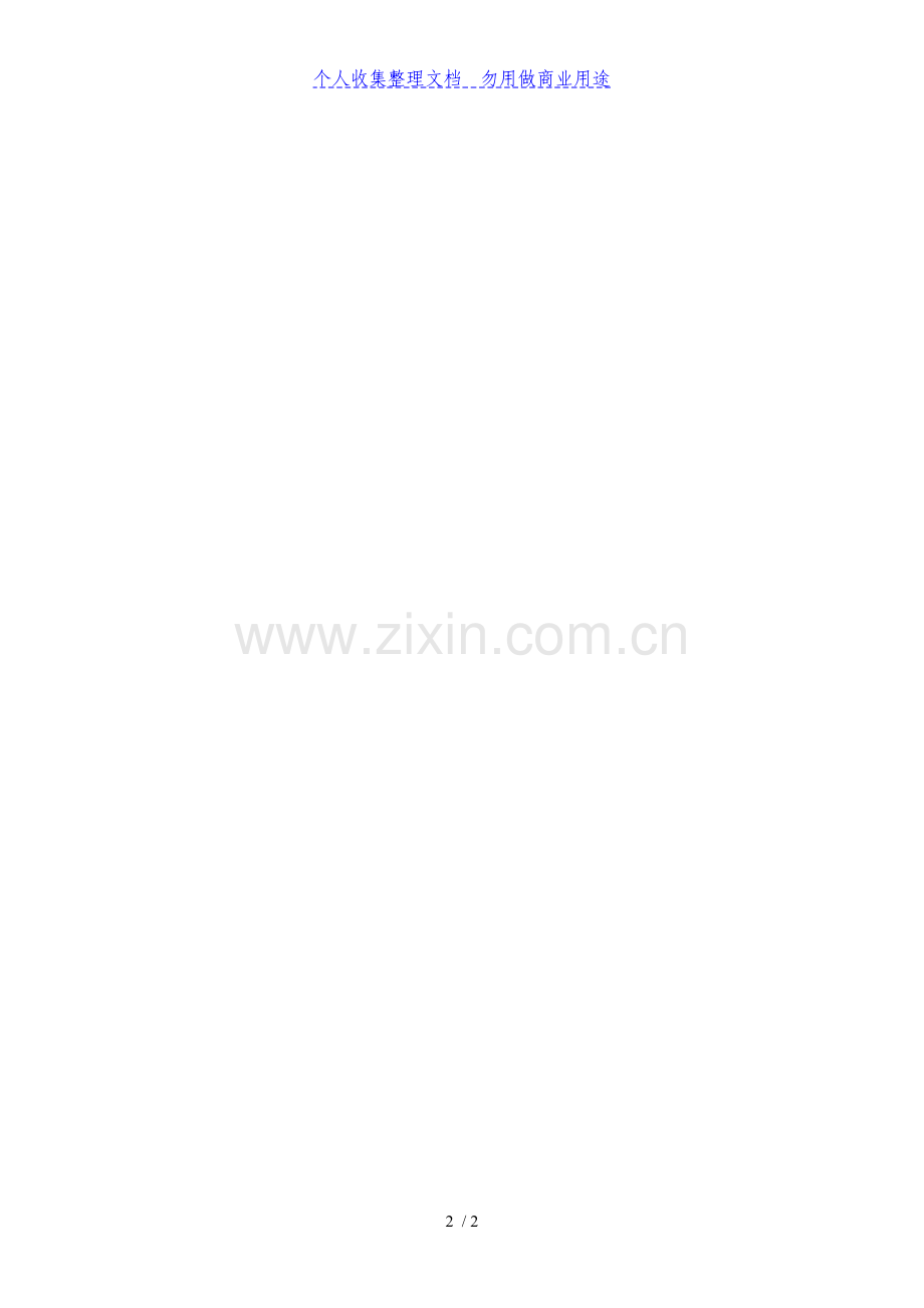 数据通信接口分项工程质量验收记录表.doc_第2页