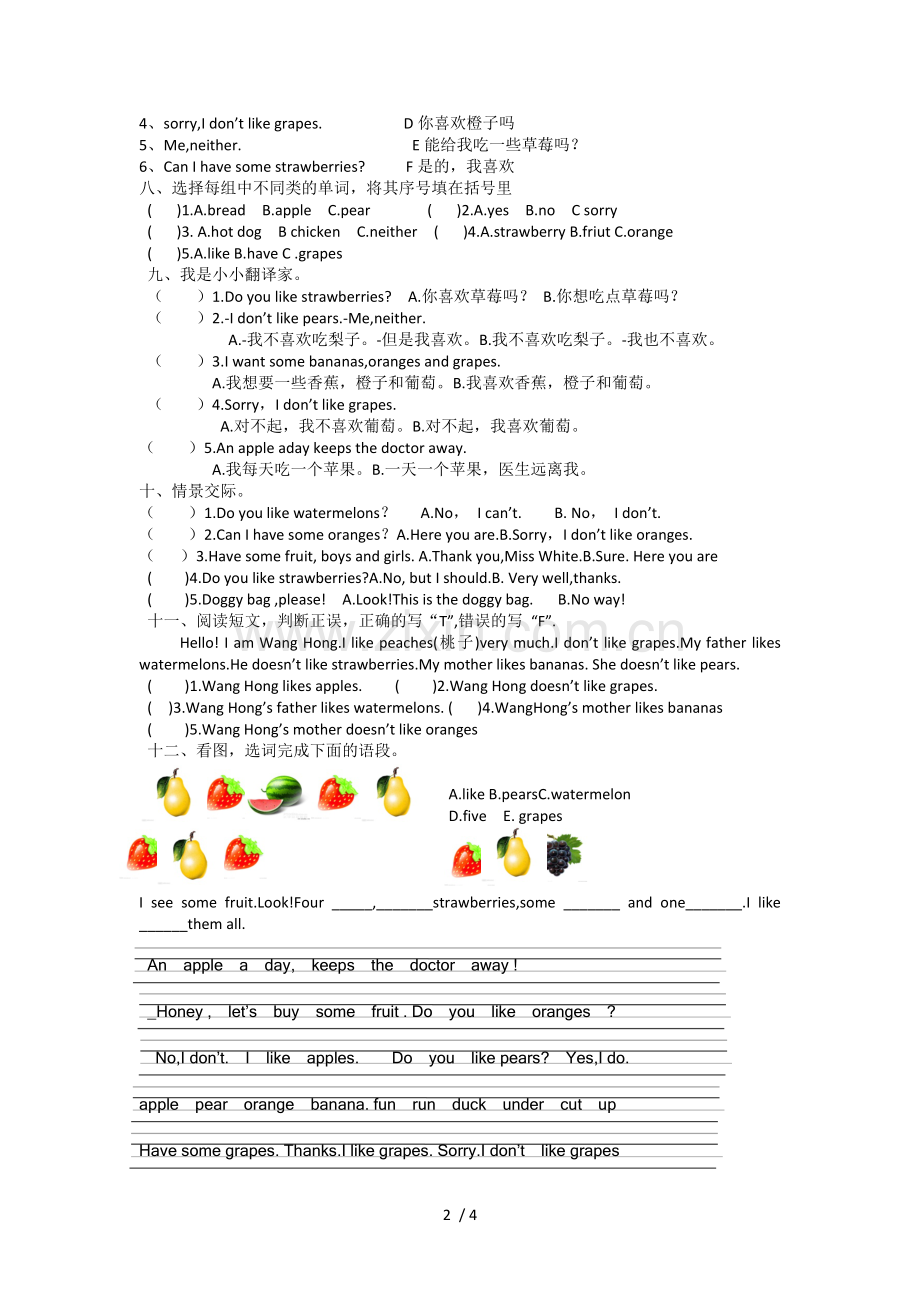 2014新版pep三级英语下册五单元测试题.doc_第2页