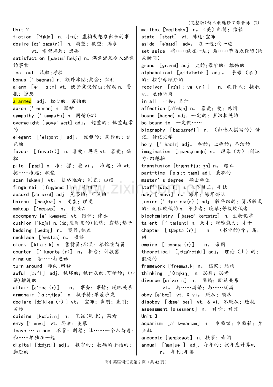 新人教选修7带音标-(2).doc_第2页