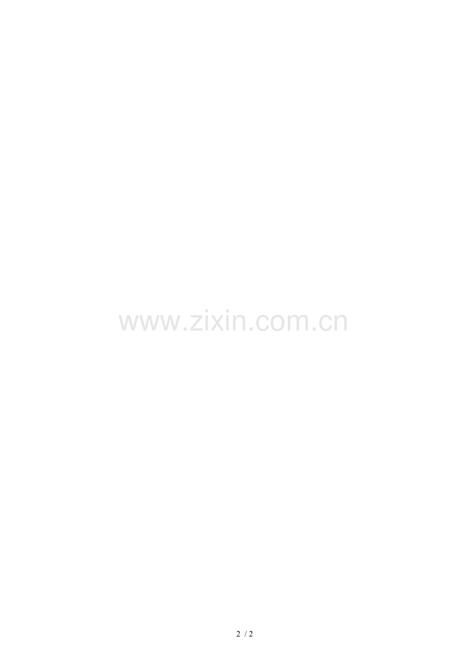 土工编织布工程检验批质量验收记录.doc_第2页