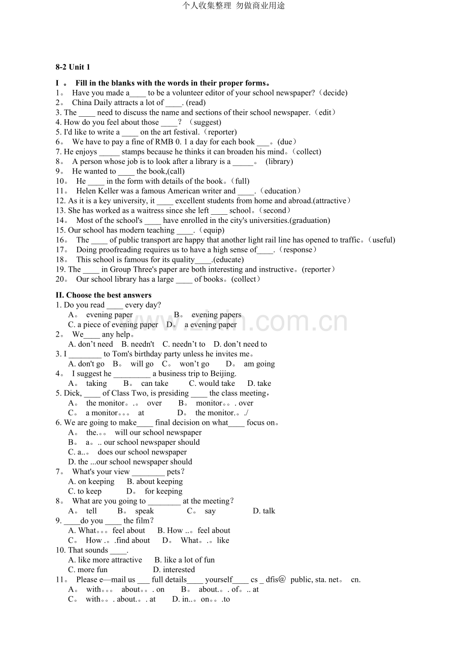 八年级英语语法分类练习大全.doc_第1页
