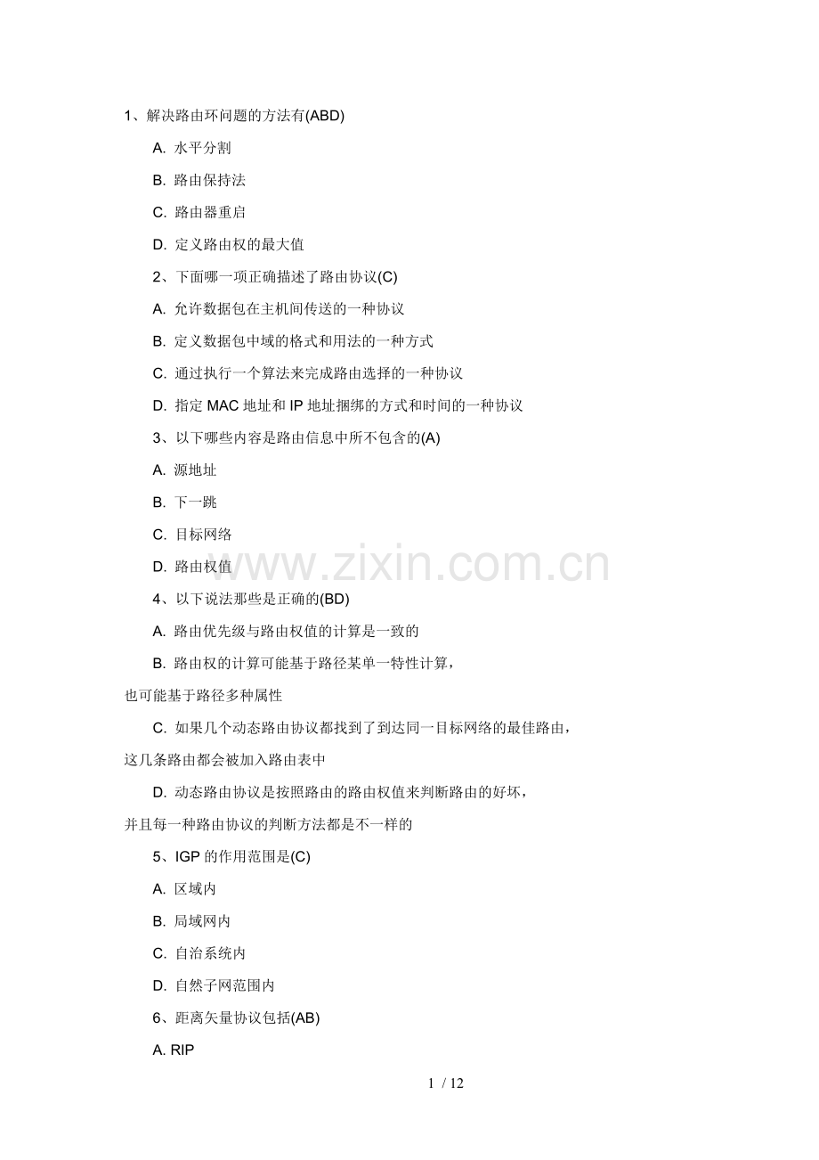 1、解决路由环问题方法有(ABD).doc_第1页