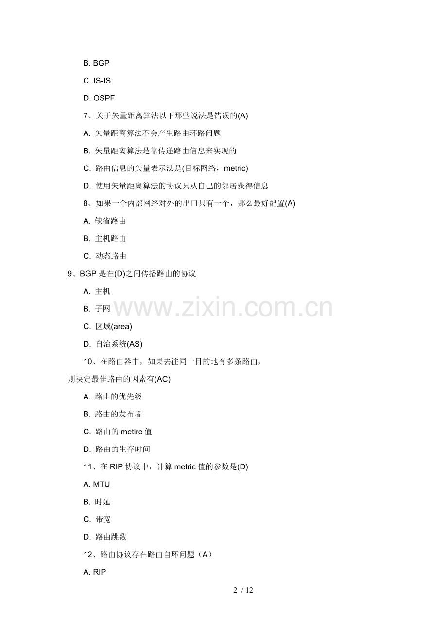 1、解决路由环问题方法有(ABD).doc_第2页