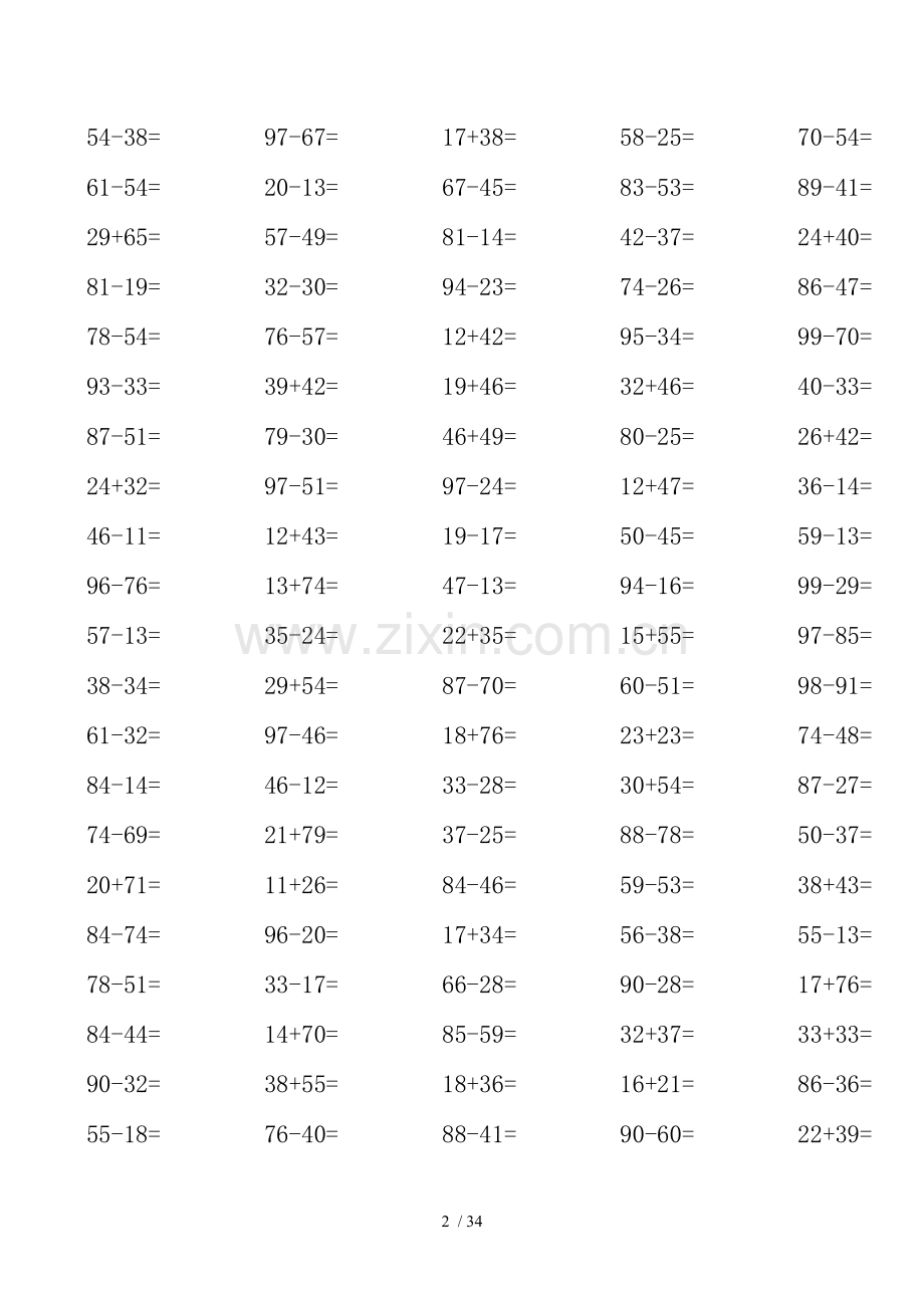 小学一年级100以内加减法测验题{人教版直接打印}.doc_第2页