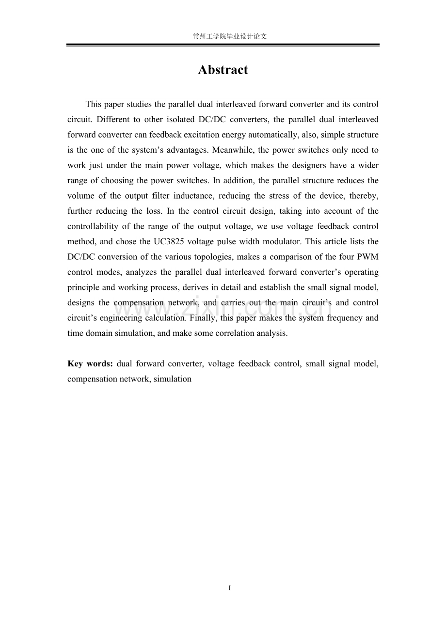 交错并联式双管正激变换器及其控制电路毕业论文(1).doc_第2页